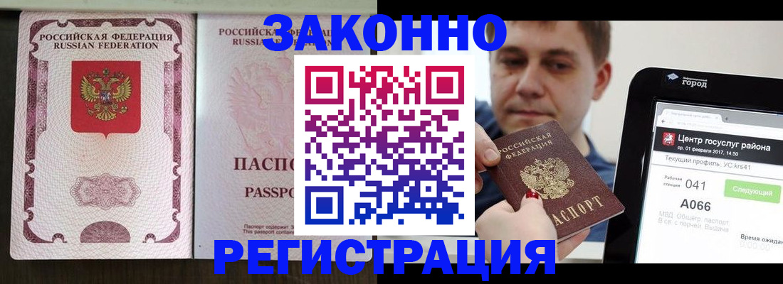 прописка иностранных граждан в Можайске